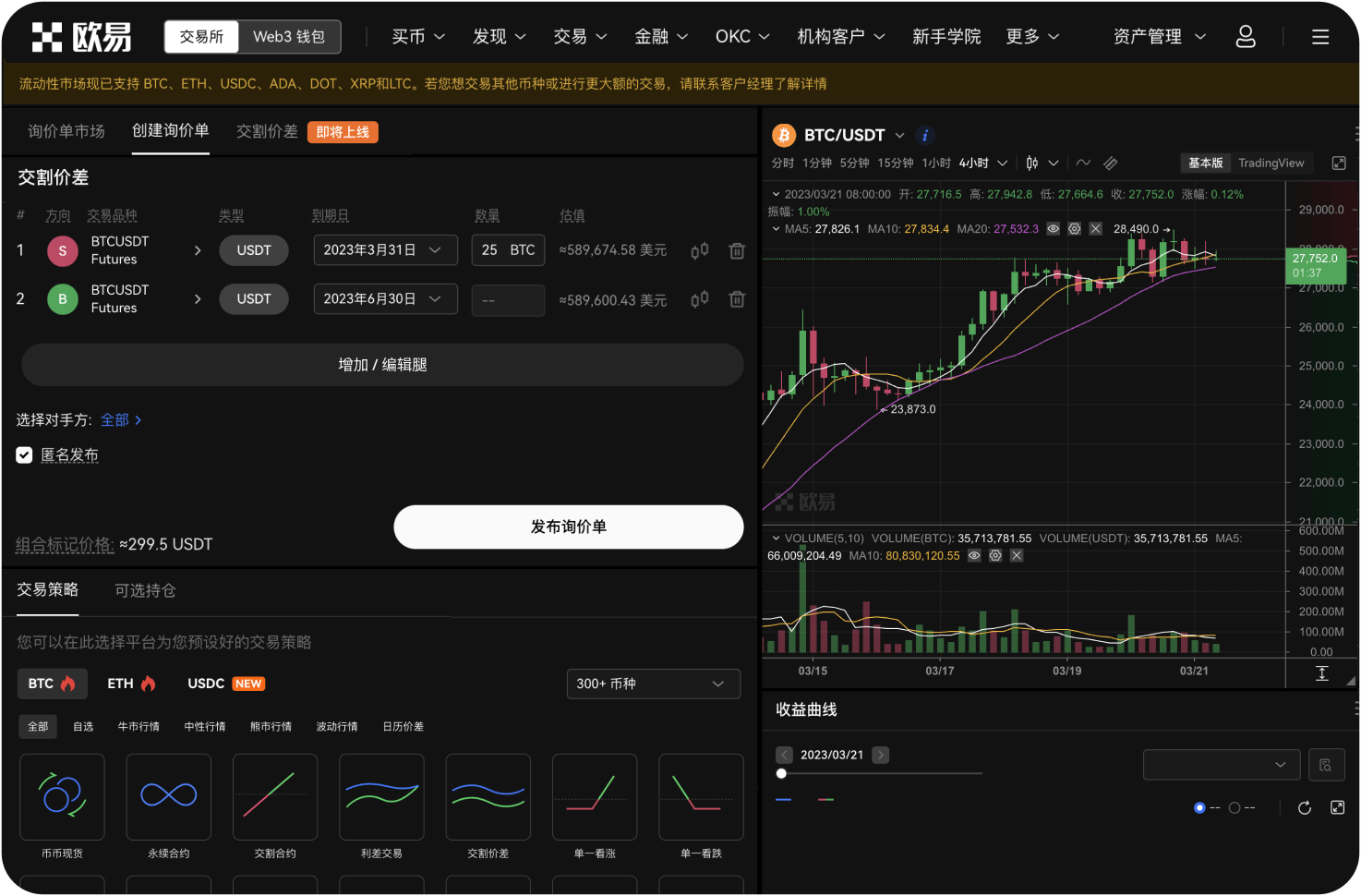 平台是否提供币种的上线时间历史数据